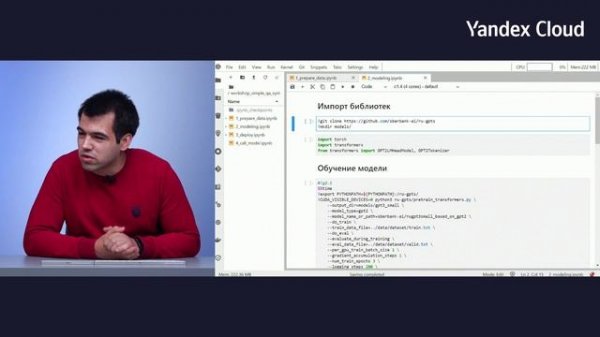 Создание QA-ассистента для чата с помощью Yandex DataSphere