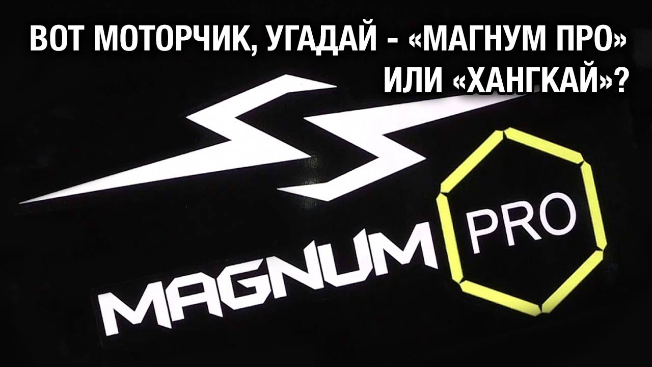 Обзор лодочного мотора MAGNUM PRO 9.9 смотреть онлайн
