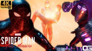 ФИНАЛ | ЧЕЛОВЕК-ПАУК: МАЙЛЗ МОРАЛЕС | FINAL| SPIDER-MAN: MILES MORALES