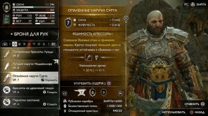 №55 Прохождение GOD OF WAR RAGNAROK - Все ИСПЫТАНИЯ ГОРНИЛА!!!