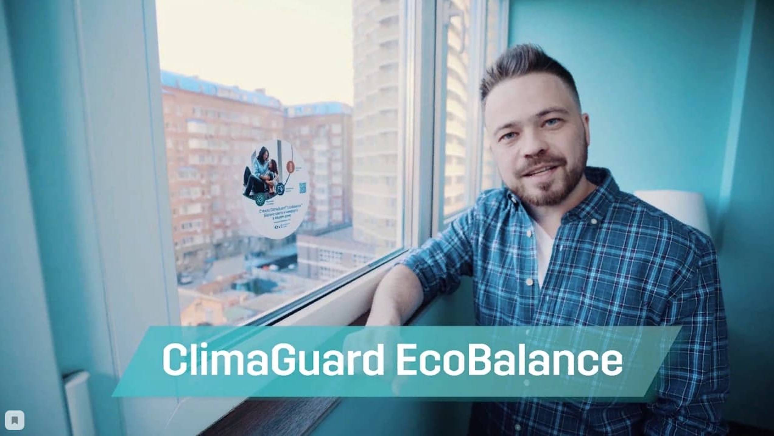 ClimaGuard® EcoBalance смотреть онлайн