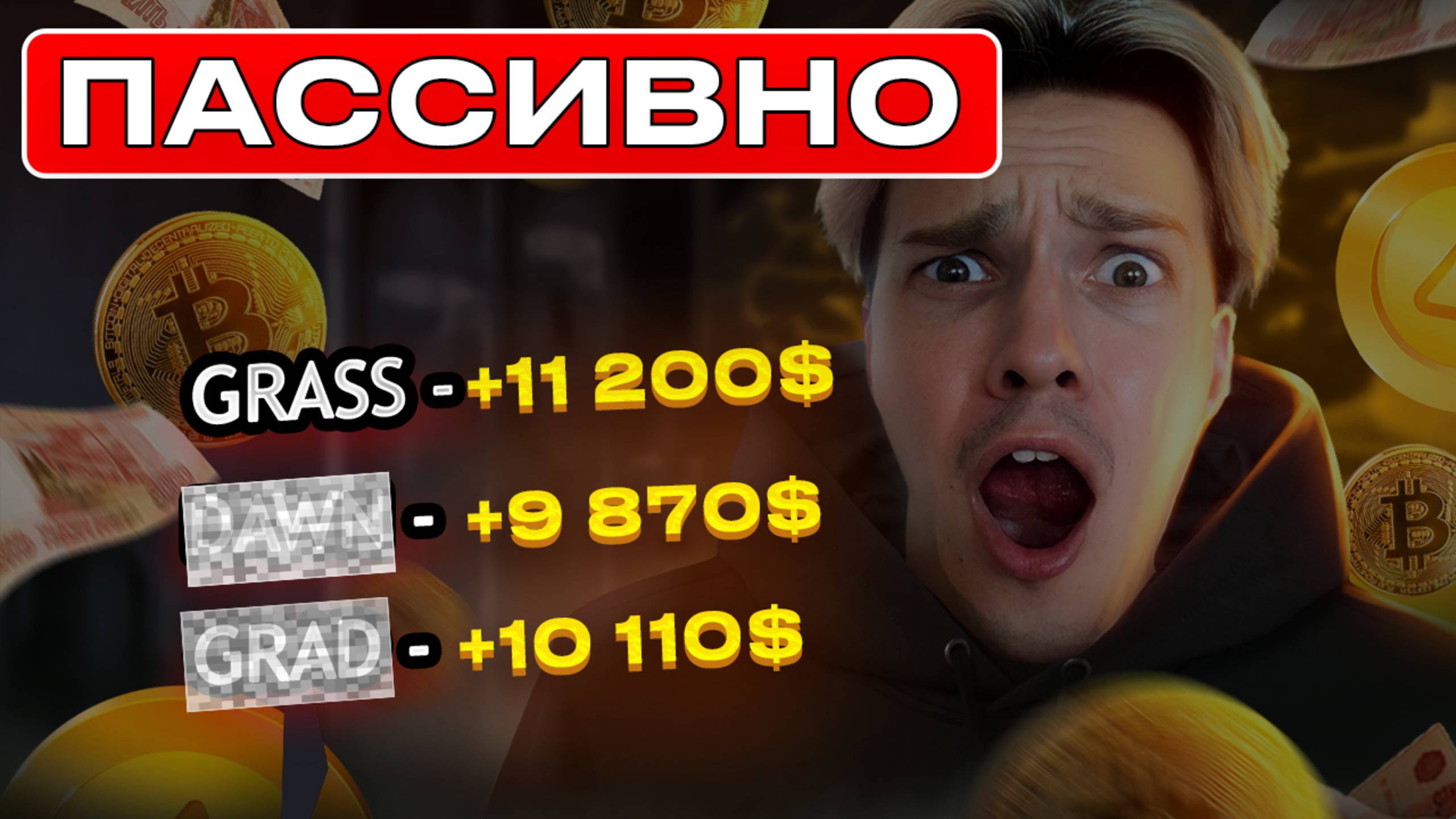 х3 АИРДРОП GRASS - как? КАК УСКОРИТЬ ФАРМ ГРАСС. Создаю ферму для фарма GRASS