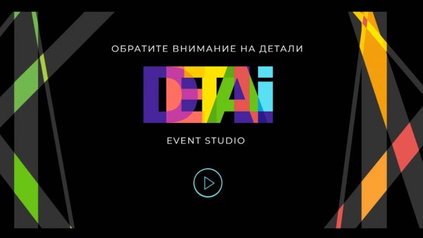 DETALI showreel 2024