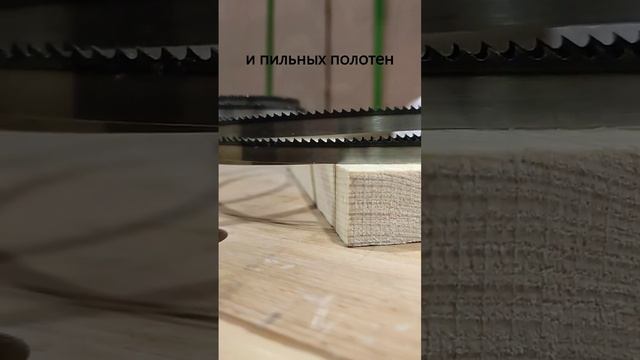#shorts Поступление втулок и пильных полотен #столярка #белмаш #belmash #деревообработка смотреть онлайн