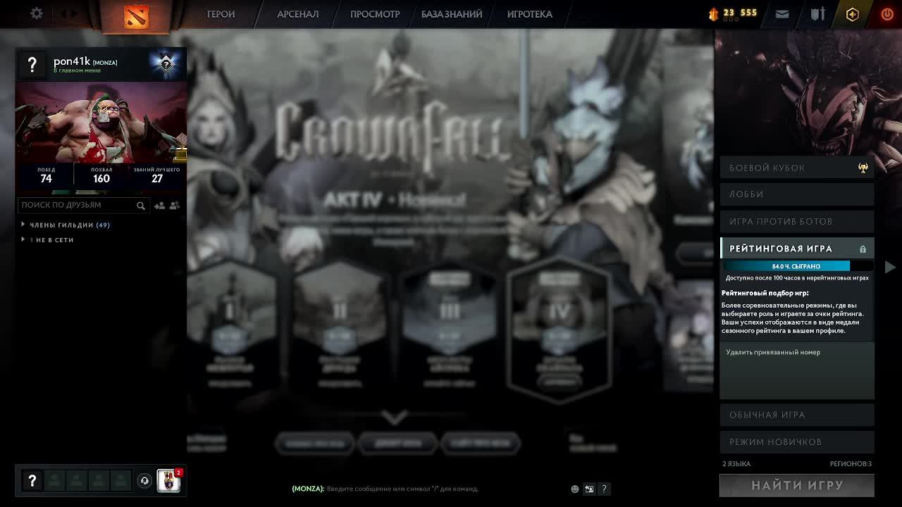Dota 2 СТРИМ (15 часов до калибровки) смотреть онлайн