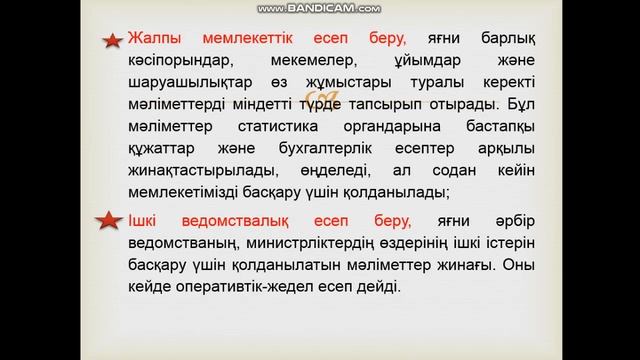 Ералиев А.Б. Статистикалық бақылау туралы түсінік. смотреть онлайн