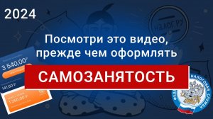 Зачем переходить на самозанятого? | ПЛЮСЫ и МИНУСЫ самозанятости