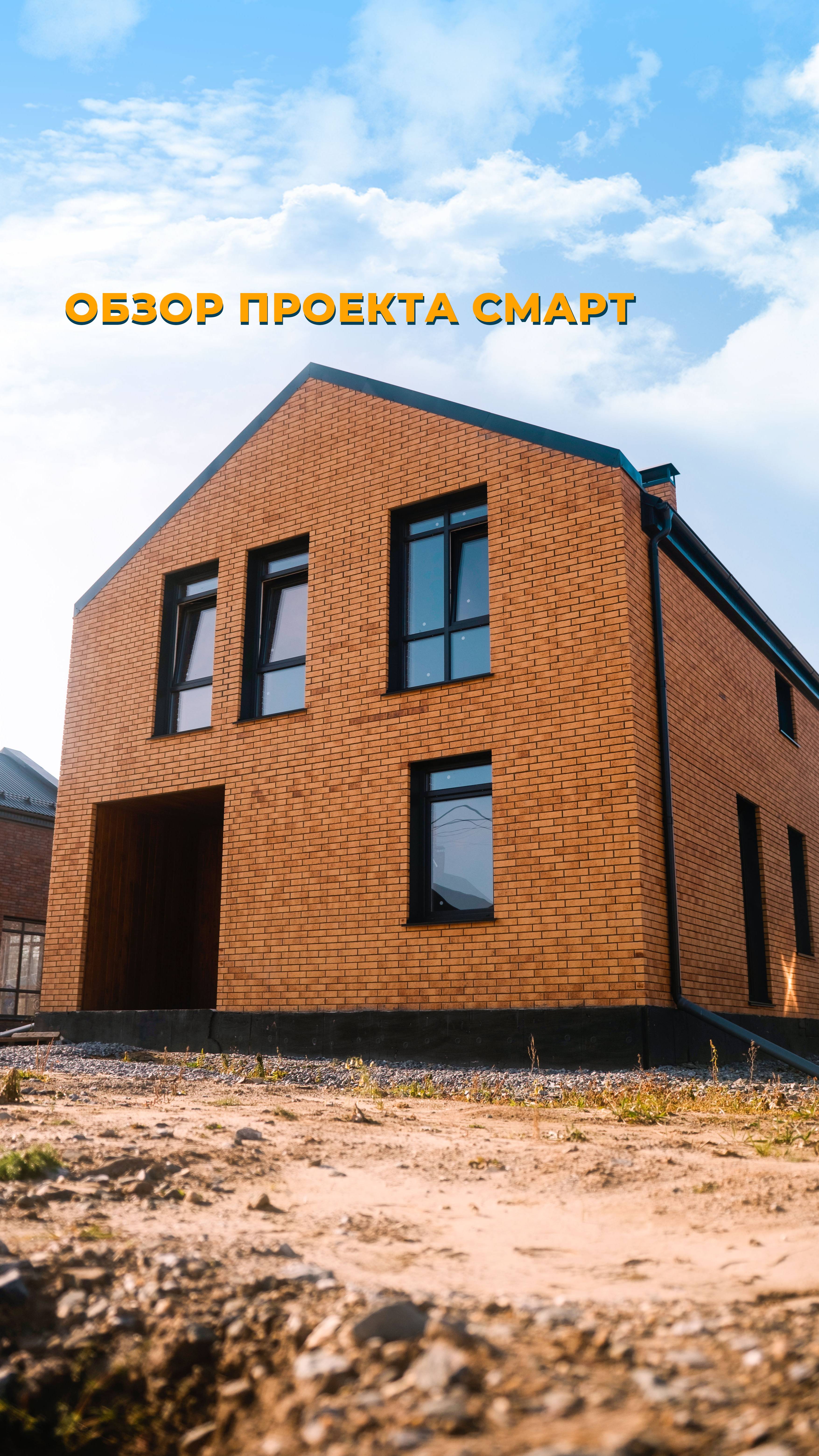 Короткий обзор проекта СМАРТ смотреть онлайн
