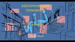 ПУТЕВОД 3