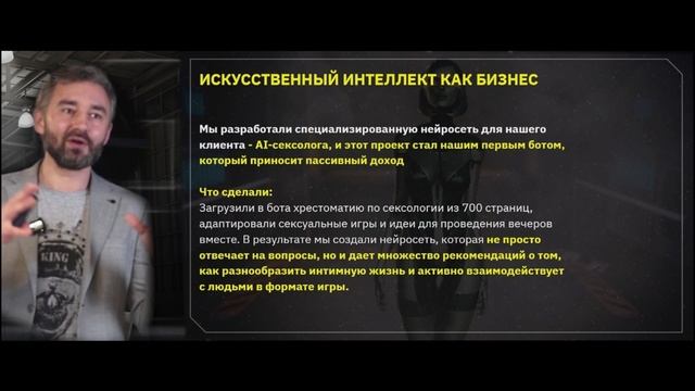 Создали эксперту нейробота, который приносит от 300 000+ рублей на полном пассиве смотреть онлайн