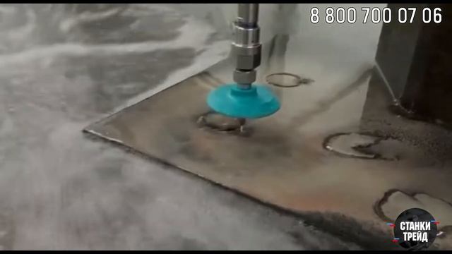 Тестовый запуск гидроабразивного станка в г. Москва | Станки Трейд смотреть онлайн