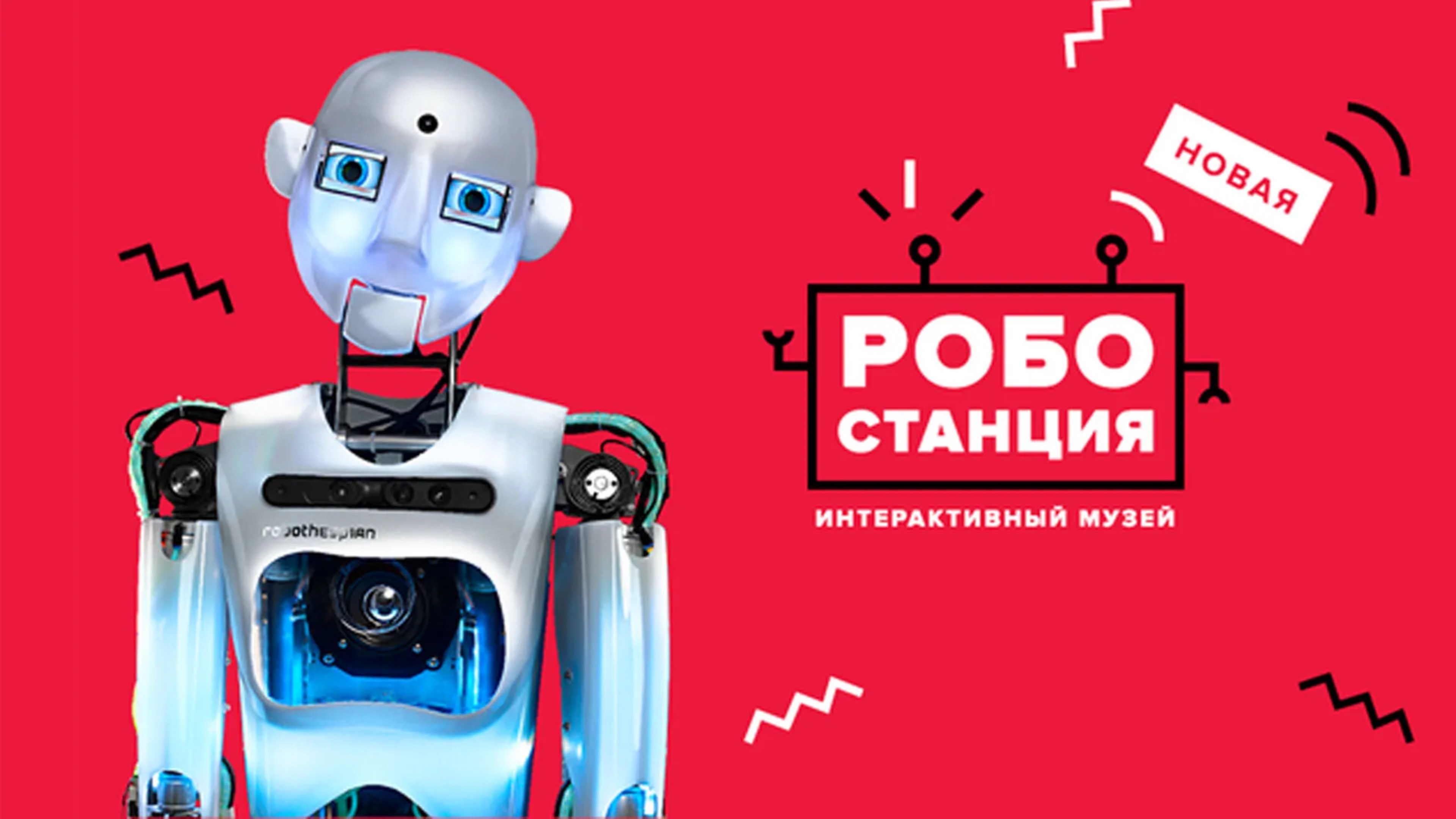 ВДНХ РОБОСТАНЦИЯ РОБОТЫ ВЛОГ Ноябрь 24 год смотреть онлайн