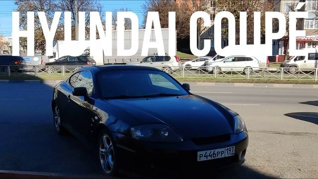 Hyundai Coupé смотреть онлайн