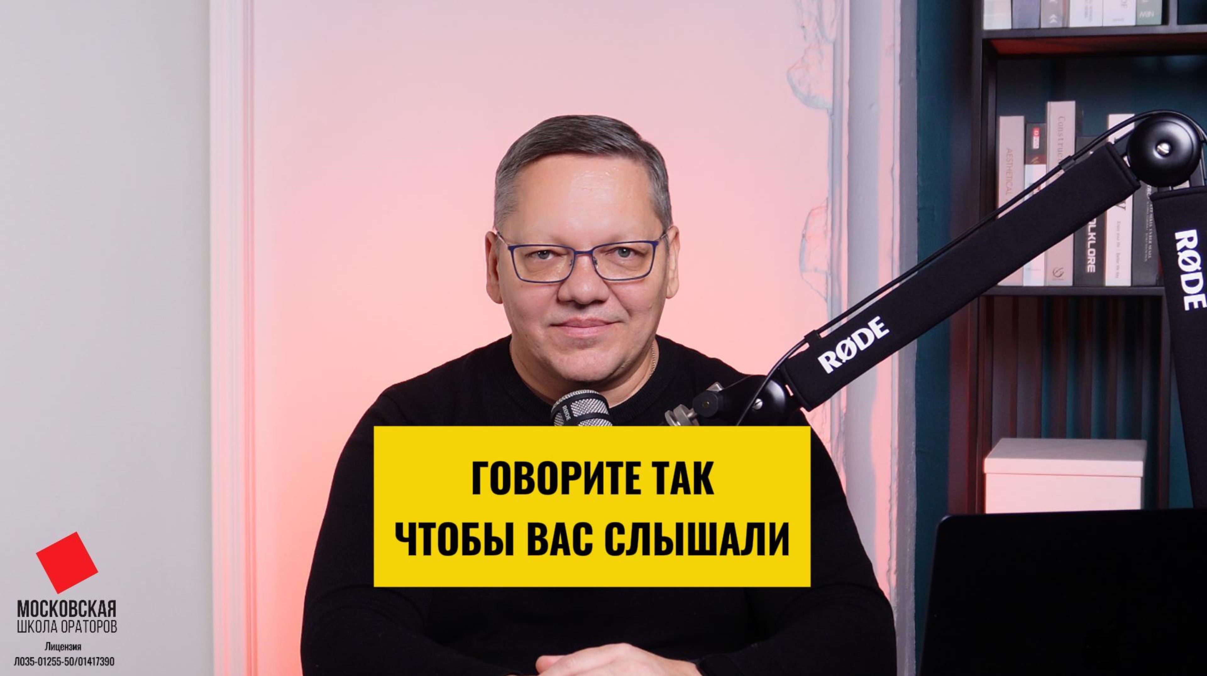 Заговори, чтоб я тебя увидел! Оратор Практикум - курс ораторского мастерства с 20-летней историей!