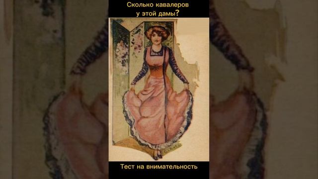Тест на внимательность смотреть онлайн