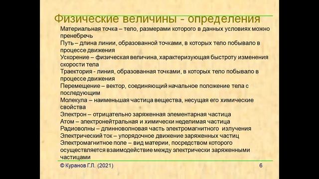 ОГЭ физика интенсив - задания 1 и 2 смотреть онлайн