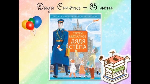 Книги юбиляры 2021 года смотреть онлайн