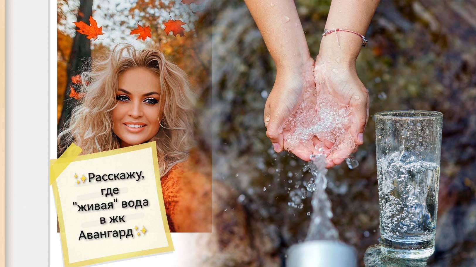 Расскажу, где живая вода в жк Авангард Гурьевский район пос. Авангардное смотреть онлайн