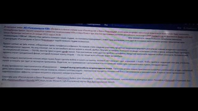 Съёмки шоу Россия рулит и Dance Rеволюция смотреть онлайн