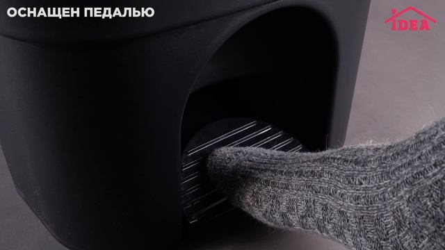 Бак с педалью на колёсах IDEA смотреть онлайн