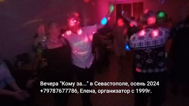 Кому за Севастополь дискотека смотреть онлайн