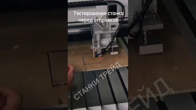 Лазерный станок по дереву ткани и ПВХ 1530 | Станки Трейд смотреть онлайн