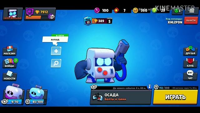 Играю в Brawl Stars #1 смотреть онлайн