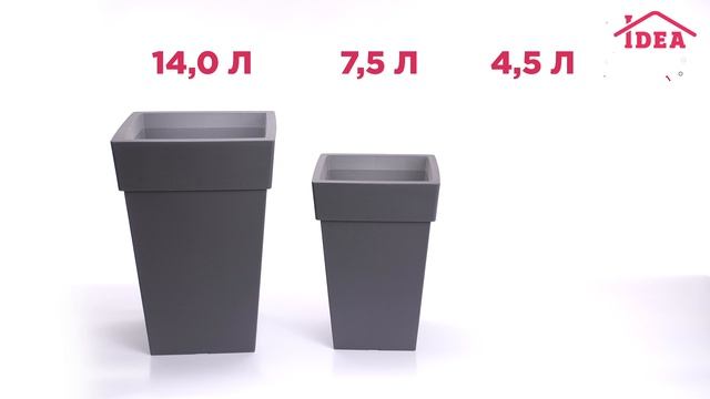 Кашпо ТУБУС IDEA смотреть онлайн