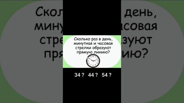 Тест на логику и сообразительность смотреть онлайн