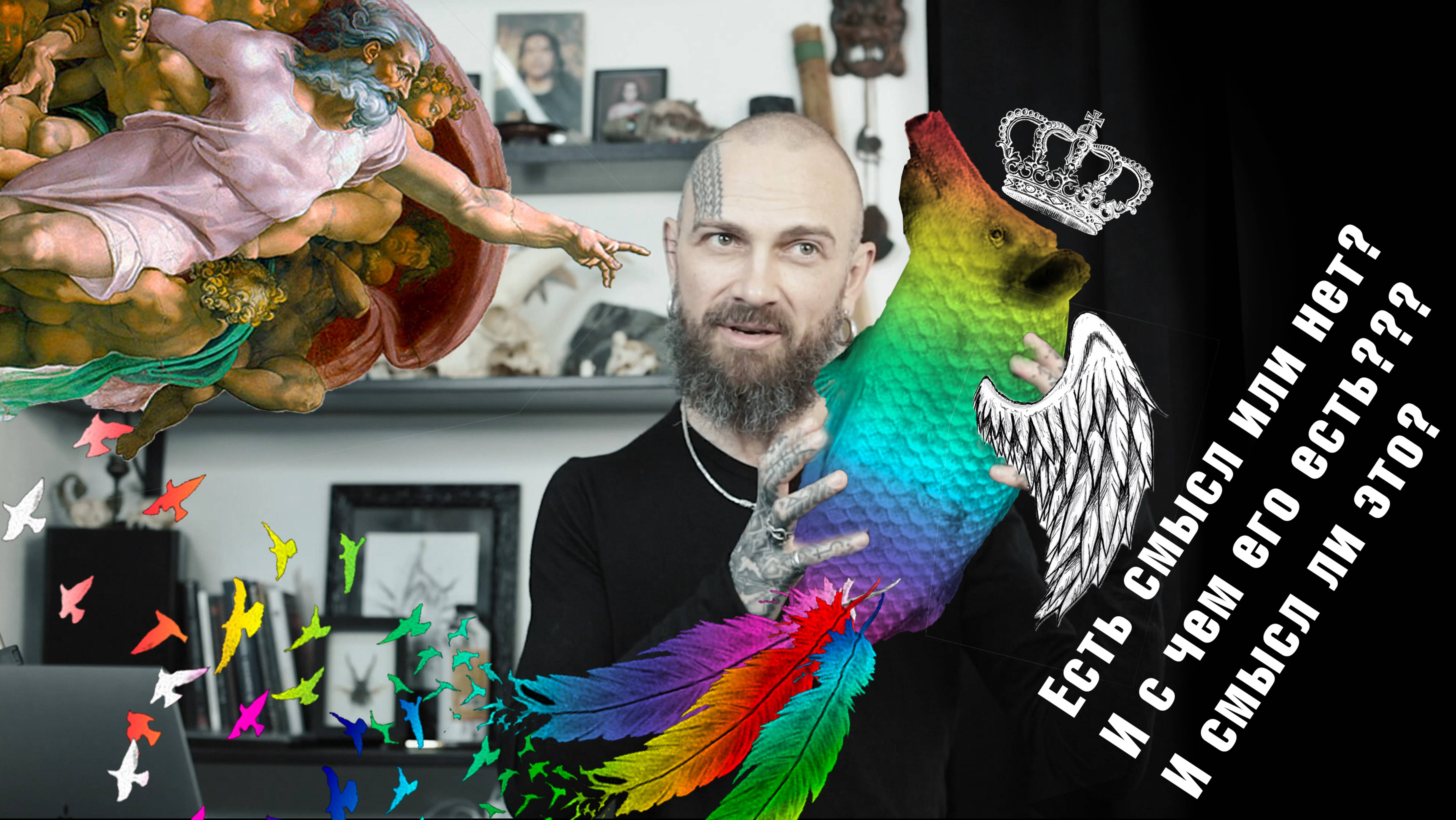 Татуировка - Значение и Смысл или Эстетика? | Mike Amanita смотреть онлайн