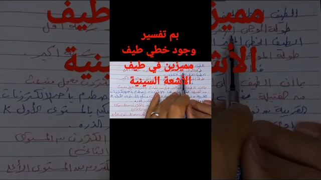 الفصل السادس |بم تفسر وجود خطي طيف مميزين بطيف الأشعة السينية!؟ | #فيزياء_للثانوية_العامة смотреть онлайн