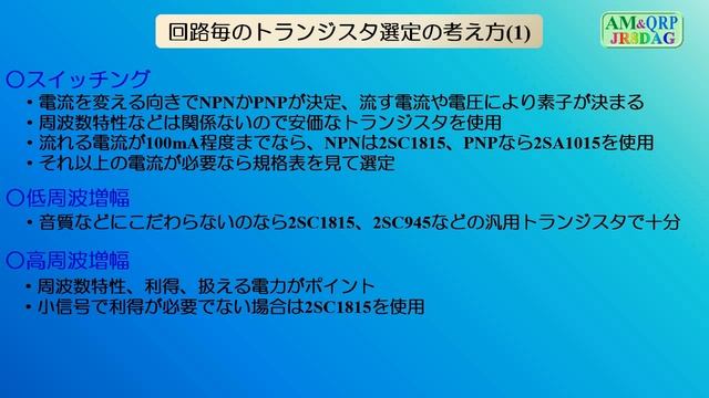 【アマチュア無線】自作に関する考え方など(第1話) смотреть онлайн