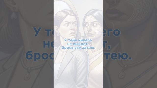 Есть чувство, что живешь чужую жизнь?