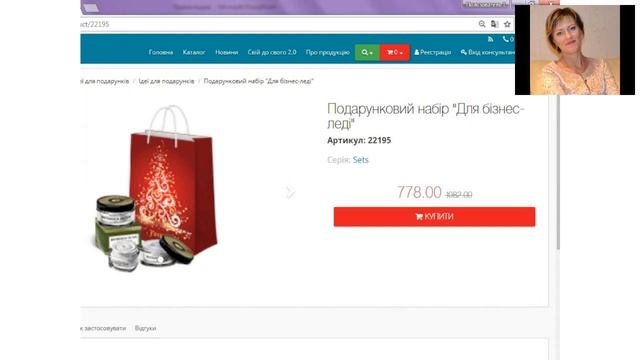 Як прорахувати вигоду на подарункових наборах! смотреть онлайн