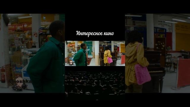 Улица ржи🍿#shortsvideo #втоп #кино #драма #комедия #мелодрама #viral #shortsviral смотреть онлайн