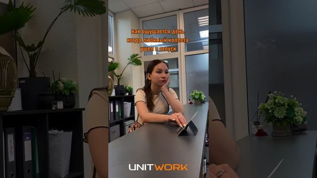 У вас также?