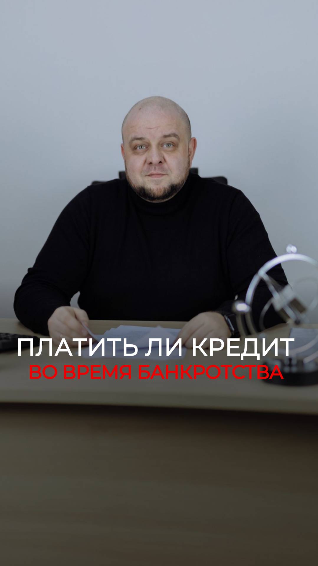 Нужно ли платить кредит во время банкротства? смотреть онлайн