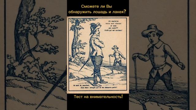 Тест на внимательность смотреть онлайн