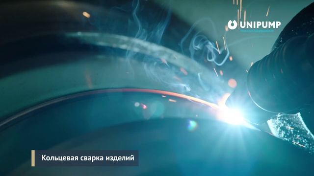 Новая производственная линия гидроаккумуляторов и расширительных баков UNIPUMP смотреть онлайн