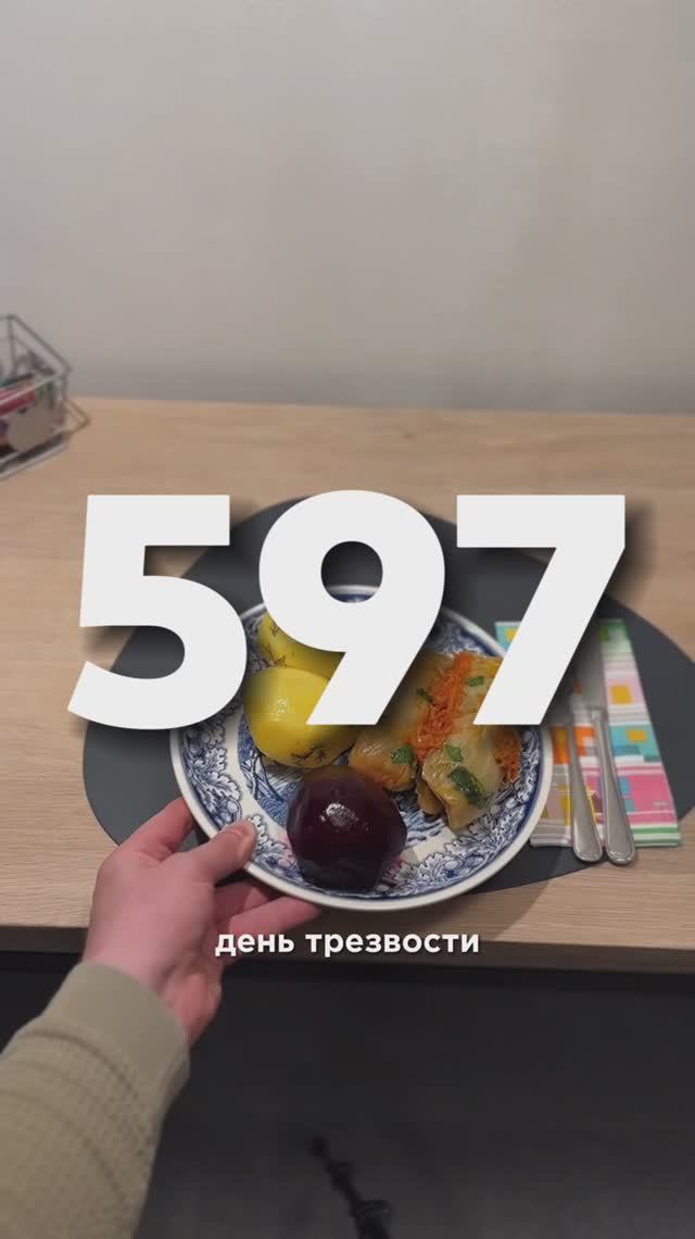 597 ДЕНЬ ТРЕЗВОСТИ смотреть онлайн