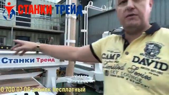 Фрезерный станок ЧПУ по дереву с автосменой смотреть онлайн