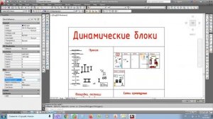 Шаблон чертежа 3  Аннотативные объекты
