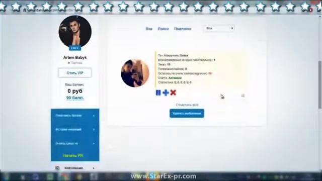 ЗАПУЩЕН наш сервис starex-pr.сom под раскрутку инстаграмм. Стань популярным в Instagram прямо сейча смотреть онлайн