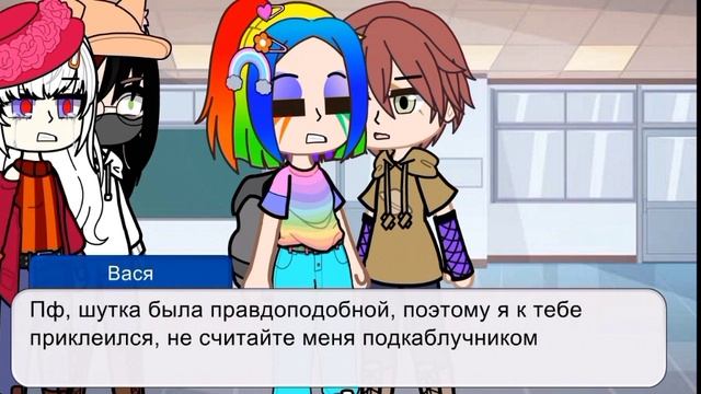 Настоящие ли оковы?/серия 1/гача/мини сериал смотреть онлайн