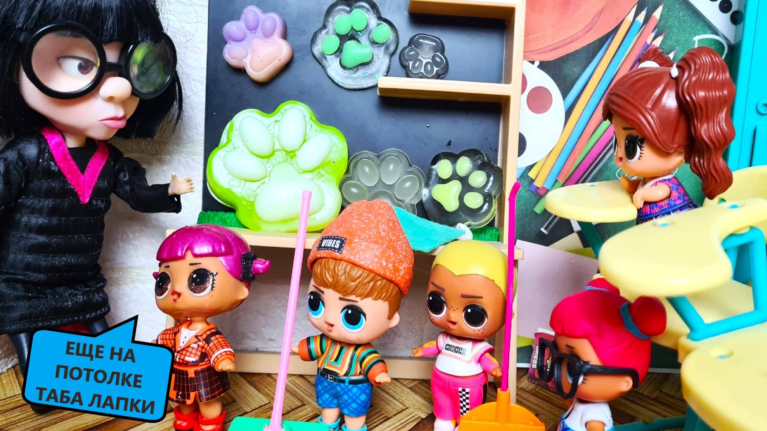 ТАБА ЛАПКИ🐾 НА ДОСКЕ И НА ПОТОЛКЕ😱 в школе кукол ЛОЛ сюрприз смешные истории МУЛЬТИК ДАРИНЕЛКА смотреть онлайн