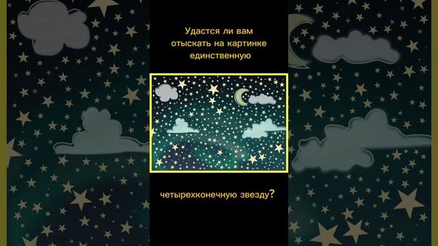Тест на внимательность смотреть онлайн