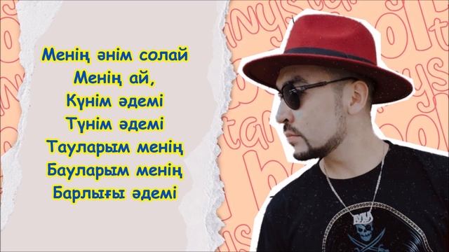 Auka - Ғаламым Galamim /Текст - сөзы/ смотреть онлайн