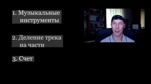 Бачата Bachata  музыкальность для новичков