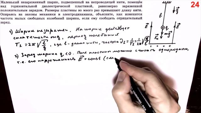 ЕГЭ-2022. Про т.н. "+" и т.н. "-" в физике(греч.), но НЕ в ПриРОДе. смотреть онлайн