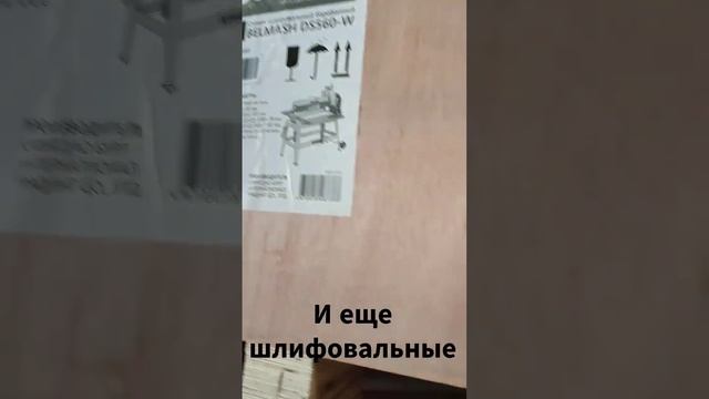 Приехали станки Belmash. Уже доступны на сайте belmash.ru #belmash #белмаш #shortsvideo #столярка смотреть онлайн